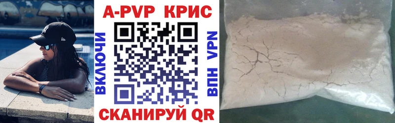 наркота  Боровичи  APVP Crystall 