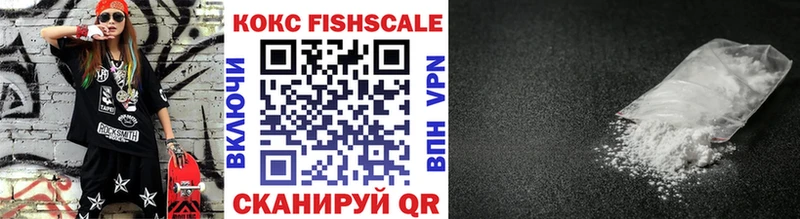 Кокаин FishScale  Боровичи 