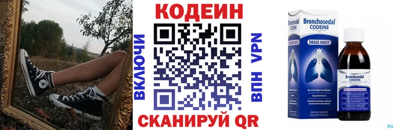 купить Боровичи Кодеиновый сироп Lean напиток Lean (лин)