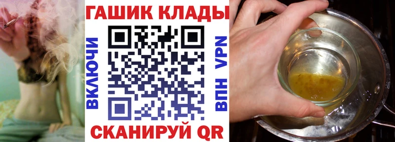 ГАШ гашик  купить наркотики цена  Боровичи 
