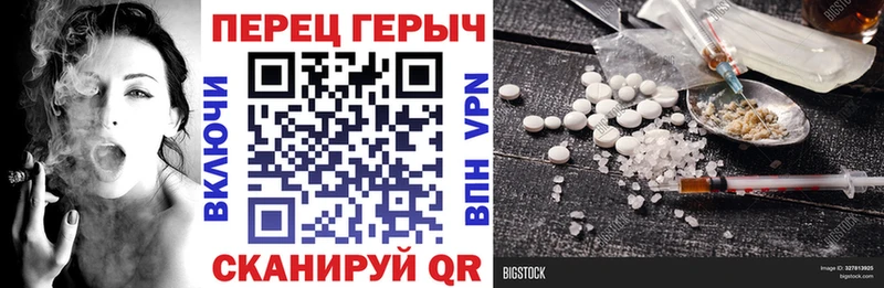 ГЕРОИН хмурый  блэк спрут зеркало  Боровичи 