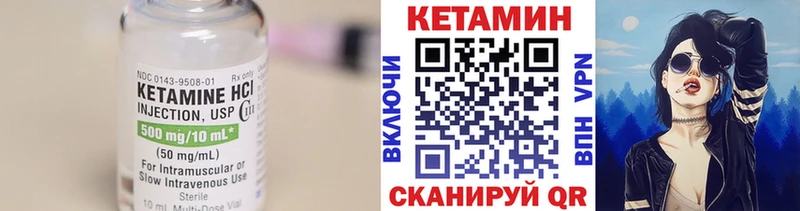 Кетамин ketamine  Боровичи 