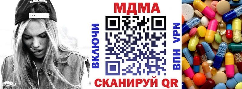 МДМА VHQ  дарнет шоп  Боровичи 