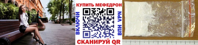 купить наркотик  Боровичи  МЯУ-МЯУ мяу мяу 